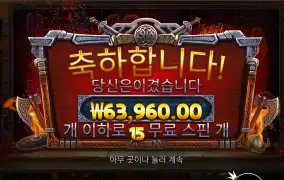 리벤지 300배당
