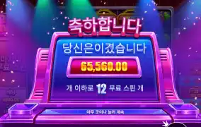 라이프 6.5만