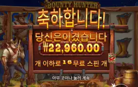 바운티 16스핀
