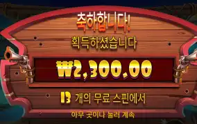 얼라이브 2300원