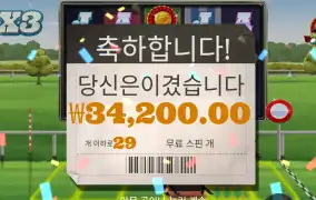 프론트러너 29스핀