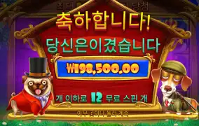 얼마만에 먹는 천배당첨인지