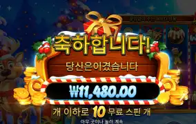 산타슬레이 1.1만