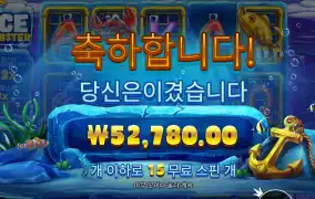 아이스 랍스타~