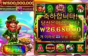 7클로버 25바퀴