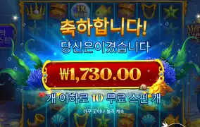 머메이드 1730원