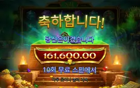 아리가또 16만원 복구