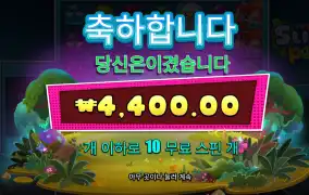 슬라임팝 4천