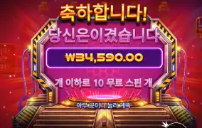 줄듯말듯