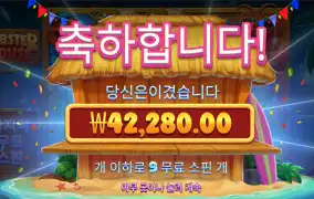 랍스터 200배