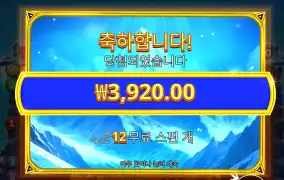 히말리얀 3천