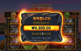 프라그마틱 볼케이노 8800
