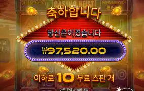 400벳 들어가서 250배