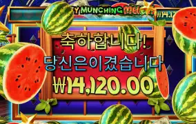 수박게임