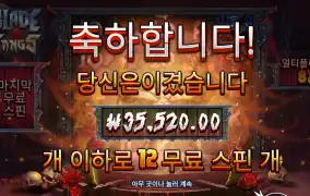 블레이드팽 후기여
