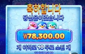 스노우 7.8만
