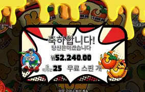 피자 5만2천