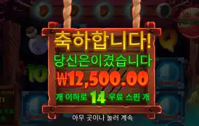 팡타스틱 1.2