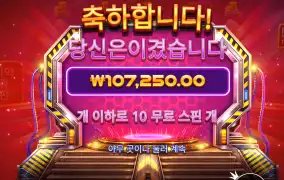 250배 좋쿠