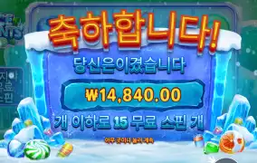 아이스민트 1.4콩