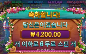 피에스타 소액베팅