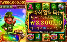 클로버 8800