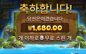 워터폴 1680원