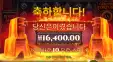 프라그마틱 잼파이어 1.6