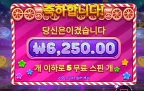 젤리젤리젤리