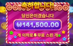 기분좋아졌으