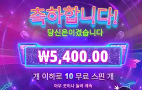 바닥보너스 진입은 주는데