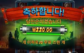 좀비 와일드1개도 안준다