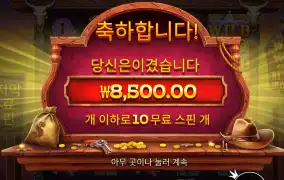 와웨골 8500