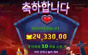 위치하트 2콩