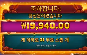 사바나 31바퀴