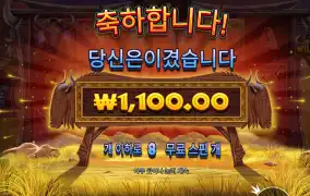 와일드비스트 1100원