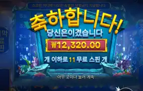 포세이돈 1.2