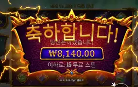 가토카카 8천