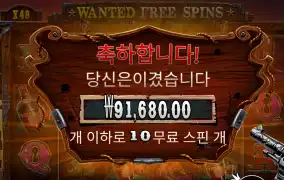갱와일드 450배