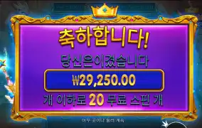 공주파치 20스핀