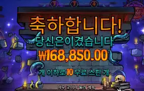 다행히 살려주네용
