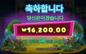 슬라임팝 만육천