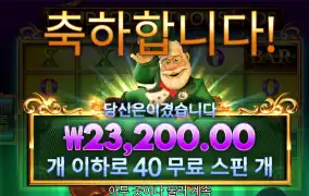 헌드레드 40개스핀
