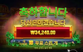 휠오골드 3.4콩