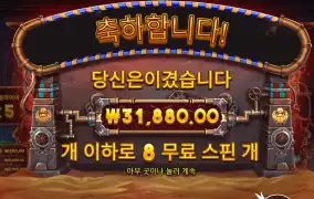 프라그마틱 호루스 3.1만