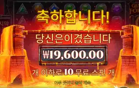 잼파이어 안주넹