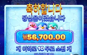 스노우~