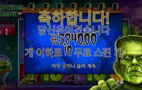 프랭키 3천
