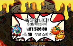 페페로니 2.1