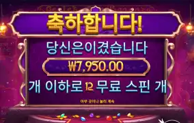 지니잼 12바퀴